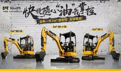 bauma China 2018:剧透来了!2018上海宝马工程机械展倒计时,卡特彼勒展出阵容抢鲜看!